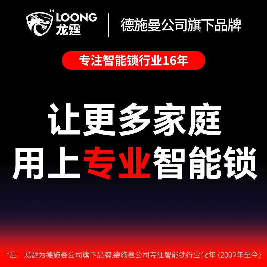 德施曼旗下龙霆A6F智能门锁人脸猫眼大屏指纹密码家用防盗智能锁