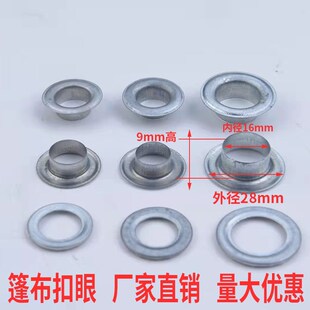 篷布扣眼窗帘帆布扣刀刮布喷绘大棚保温棉被扣加厚空心字母铆钉扣