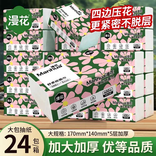 花400张医护级抽纸整箱
