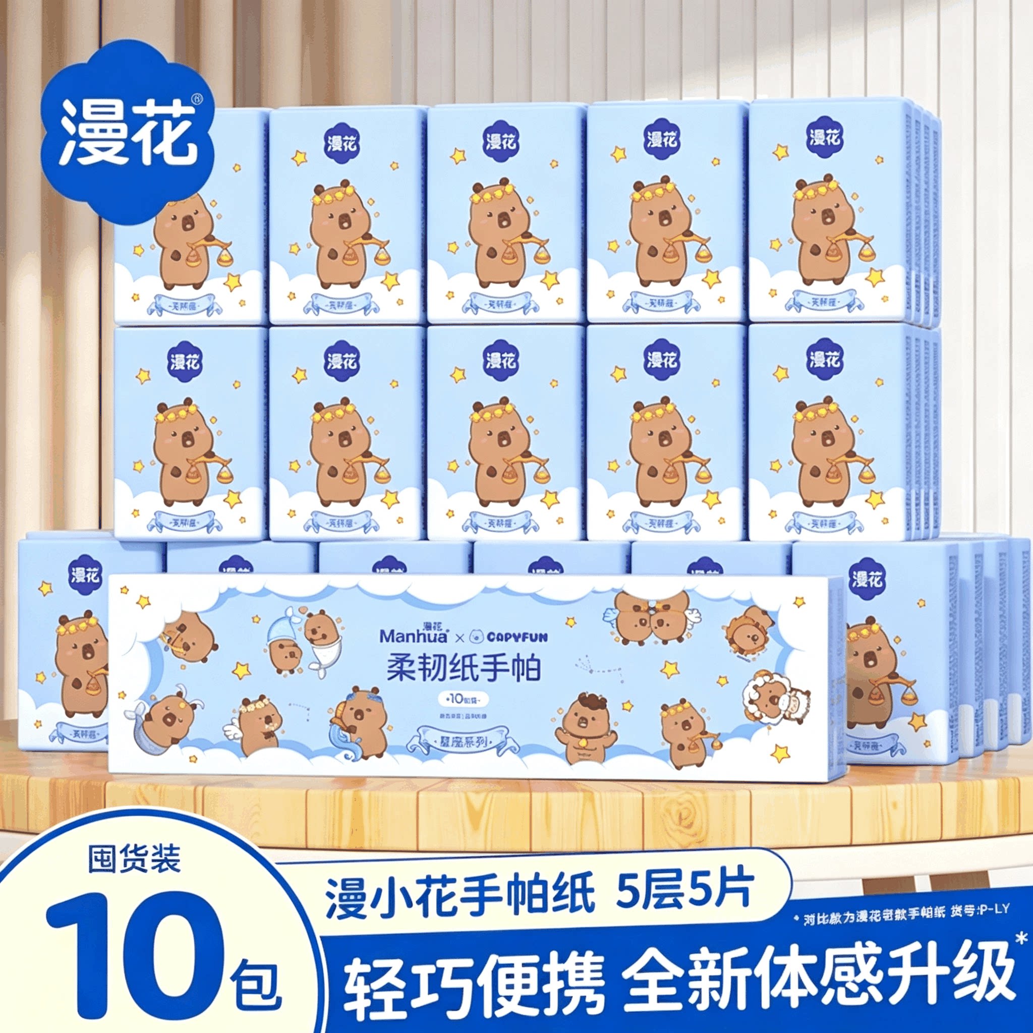 10包漫花手帕纸五层加厚餐巾纸便携纸巾外出携带纸巾学生口袋纸抽