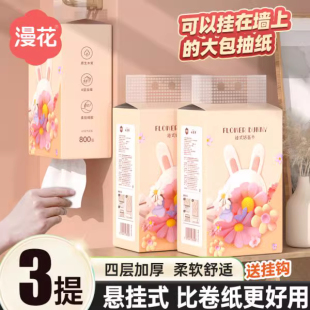 抽纸可擦手纸巾 挂钩式 3提漫花悬挂式 抽纸2400张学生宿舍实惠装