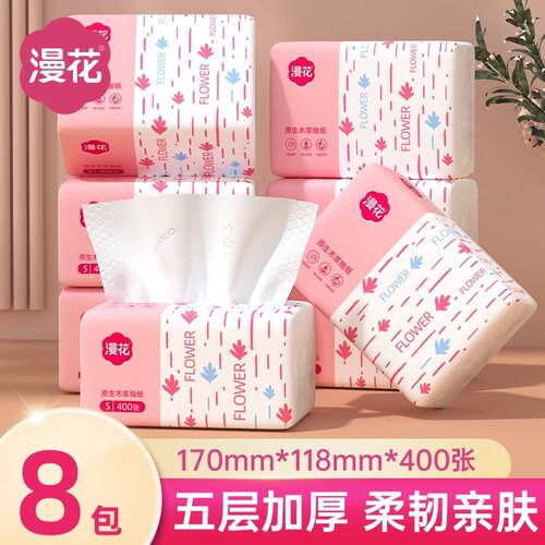 漫花400张30包抽纸纸巾家用