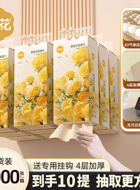 10提漫花悬挂式抽纸13000张大包纸巾家用纸巾实惠面巾纸底部抽xs