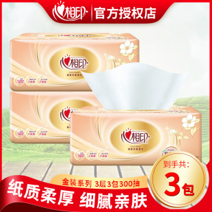 3包心相印纸巾抽纸经典 餐巾纸卫生纸抽原ma 金装 软包纸家用实惠装