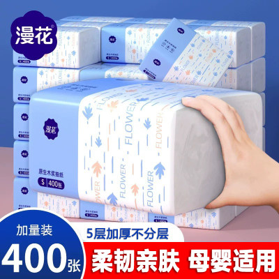 4包漫花400张纸巾抽纸家用实惠装
