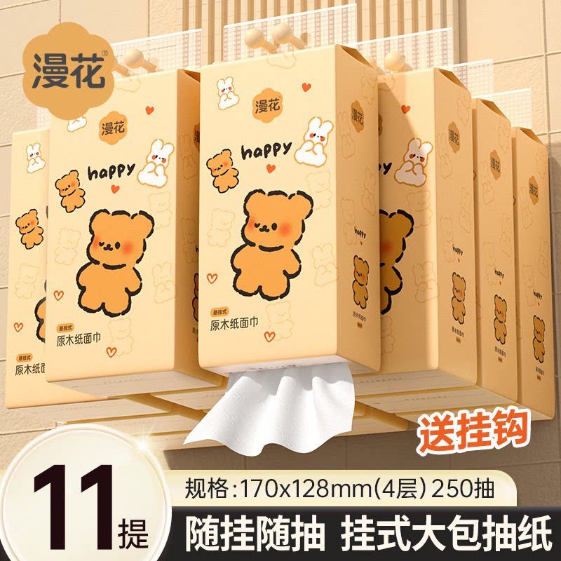 漫花悬挂式纸巾11提家用整箱装