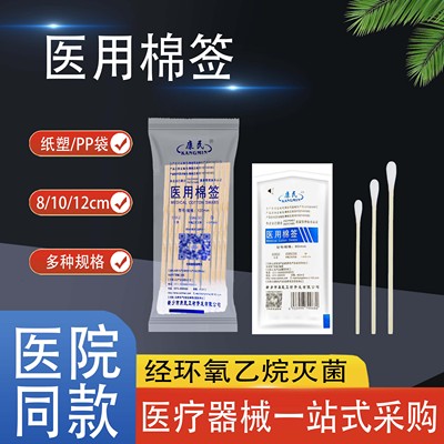 医用棉签掏耳朵卸妆用棉棒12公分