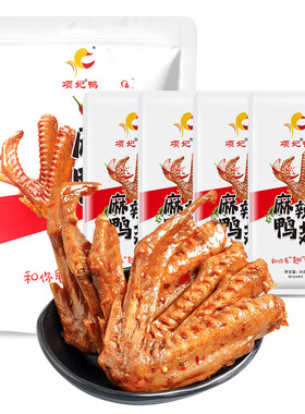 项妃鸭麻辣鸭翅零食卤味