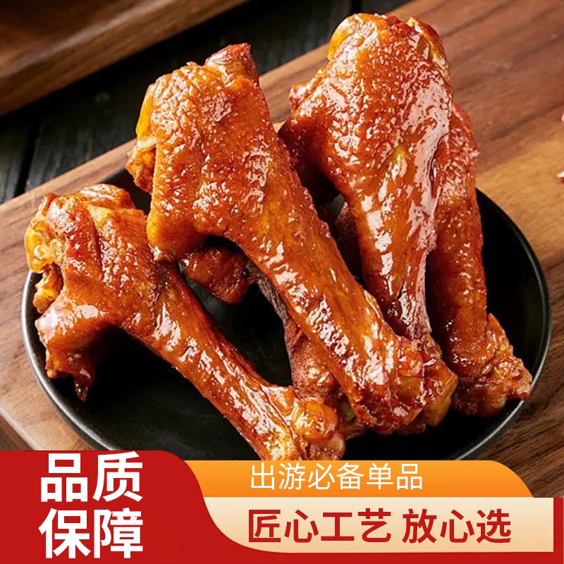 麻辣鸡翅根休闲即食零食卤制图片
