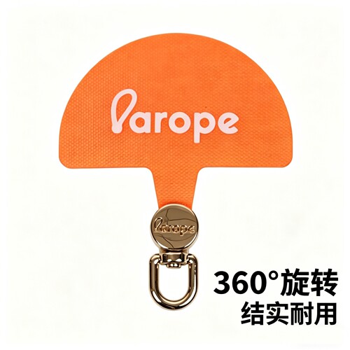 AROPE手机挂绳垫片夹片耐用结实360度旋转简约时尚潮流挂件防摔