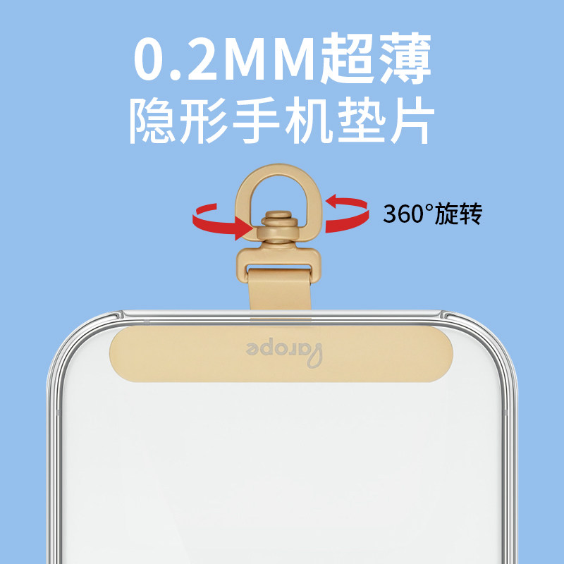 AROPE手机挂绳夹片超薄结实不锈钢可旋转垫片防丢失不露边不顶壳