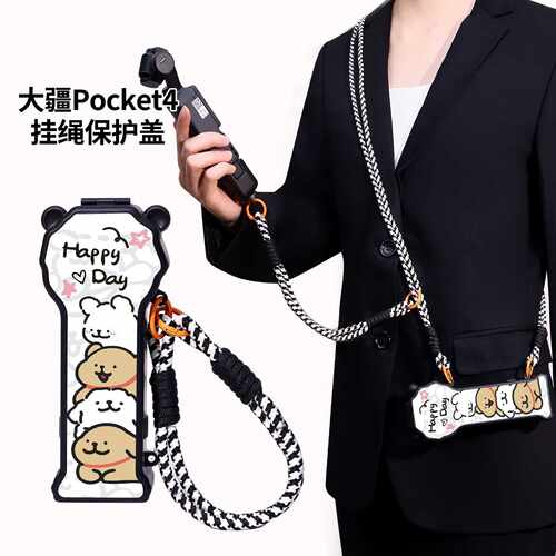 大疆Pocket3/4防摔斜挎挂绳