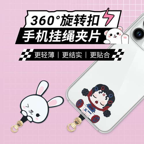 AROPE手机垫片新款卡通可爱彩色