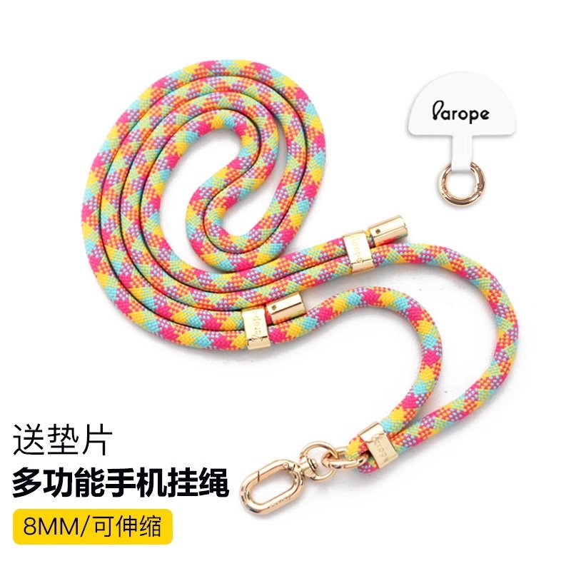 AROPE手机斜挎挂绳挂链多巴胺可调节斜背挂绳个性挂脖便捷含夹片