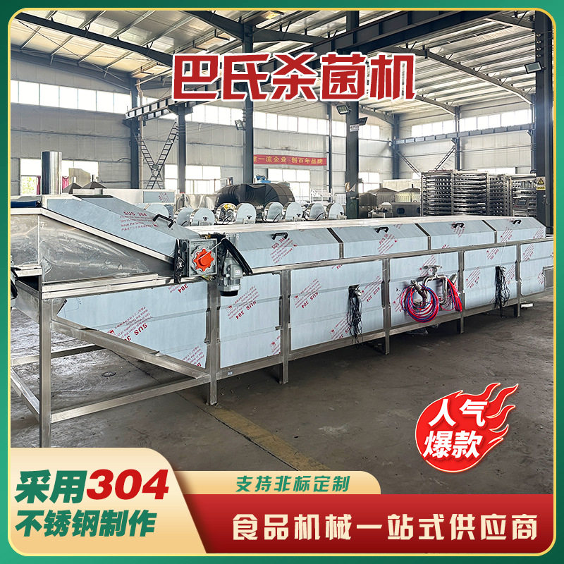 袋装食品巴氏杀菌线全自动软包装袋巴氏杀菌机 巴氏低温灭菌设备,机械设备,消毒灭菌设备,淘宝优惠券,粉丝福利购,淘宝优惠卷