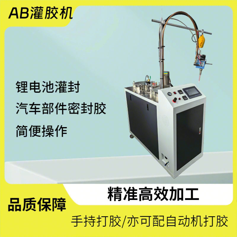 模具5:1ab胶全自动灌胶机新能源汽车电池自动灌胶机双组份比例