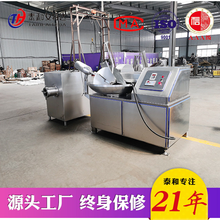 泰和斩拌机鱼肉加工斩拌机型号齐全食品不锈钢斩拌机125商用