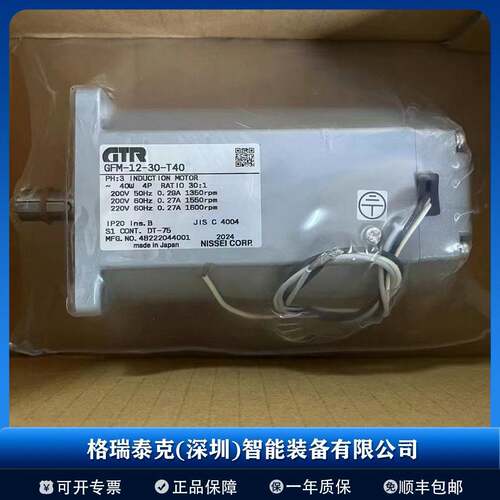 一级理NIDEC尼得科GF-5B60P-8AG8速机 批量采购特价