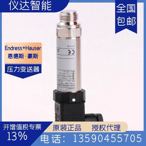 PMP131-A1101B74扩散硅压力变送器（0-400bar）包邮