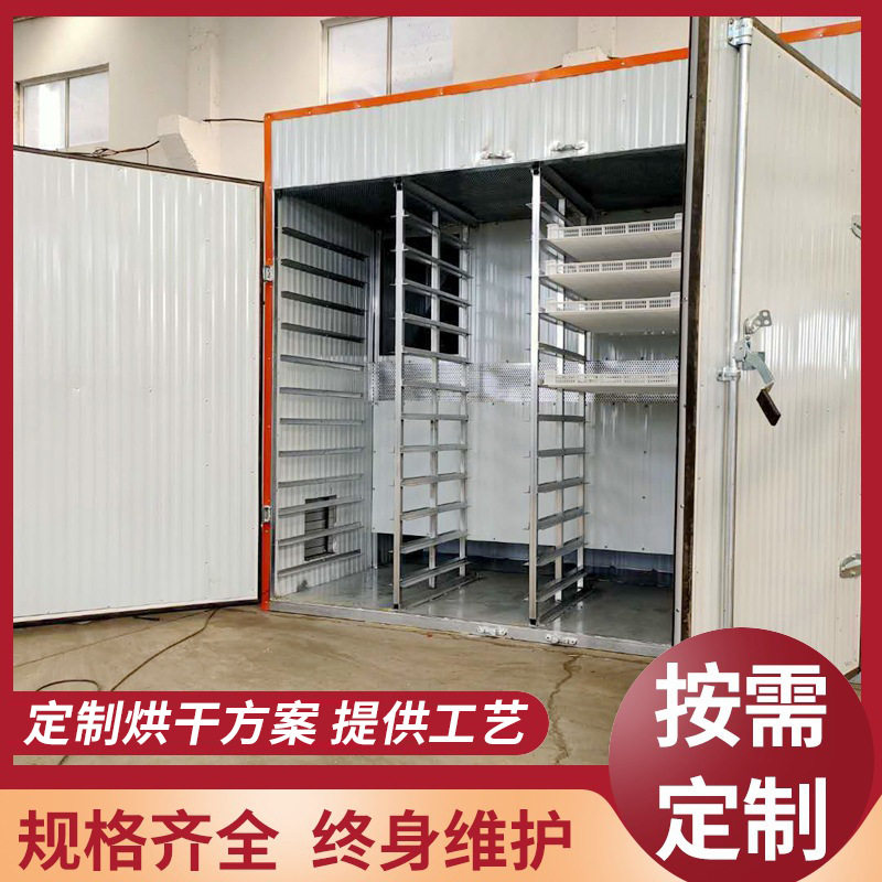 羊肚菌烘干机商业用96层大型烘干机设备厂家工厂烘干箱食品果蔬