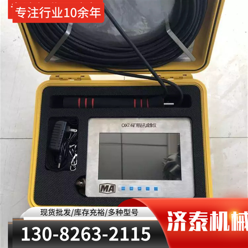 矿用钻孔成像仪现货 矿用钻孔轨迹测量仪自动智能测斜设备测量