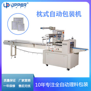袋装空调过滤网枕式包装机 空气滤芯格滤清器包装设备 理料包装线