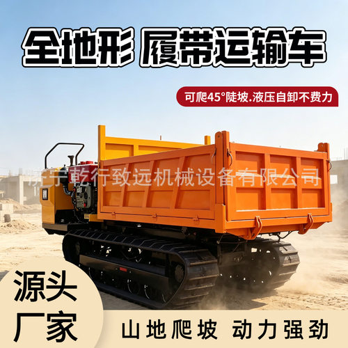 6吨履带运输车橡胶履带运输车四缸动力爬山虎不易陷车农用自卸车