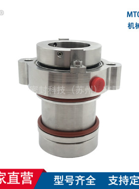 厂家供应造纸行业MT05T机械密封 适配美特KZ纸浆泵机械密封 质保