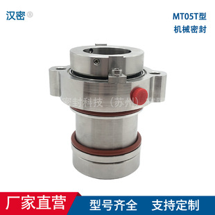 适配美特KZ纸浆泵机械密封 厂家供应造纸行业MT05T机械密封 质保