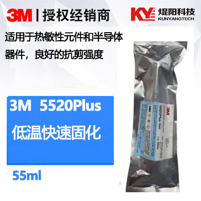 3m5520plus胶水单组分低温单环氧胶适用于热敏性元件粘接