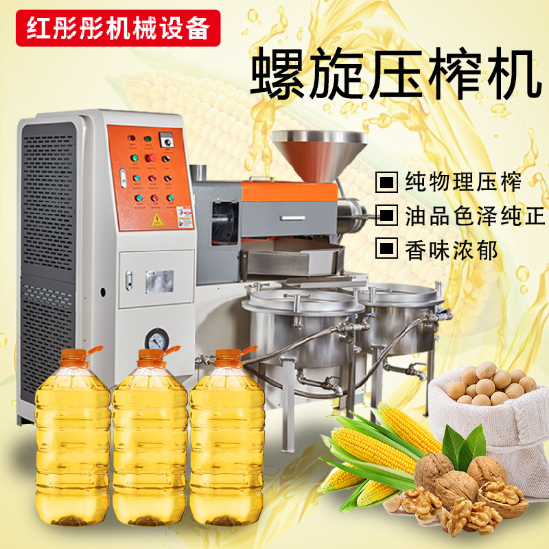 加工定制 全自动榨油机 红彤彤小型大型商用榨油机菜籽亚麻籽花生