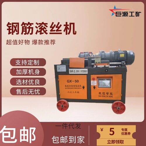 HGS-40型加长滚丝机 全自动钢筋剥肋套丝机 螺纹钢筋滚丝机