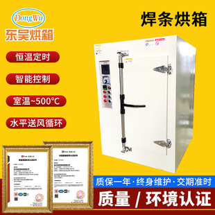 吴江焊条烘箱电焊条烘箱焊条保温箱焊剂烘干保温箱供应