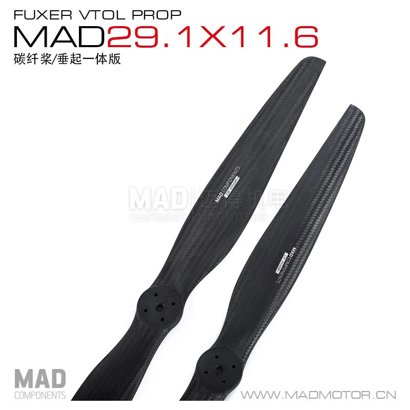 MAD垂直起降无人机固定多旋翼VTOL高强度碳纤螺旋桨叶29.1x11.6寸