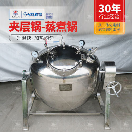 不锈钢大豆类蒸汽加热真空蒸煮锅 密闭式蒸汽高温花生蒸锅非标定