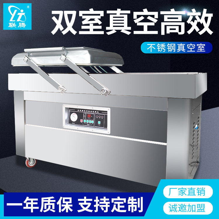联腾 DZ-500双室真空包装机 食品包装机 真空封口机 厂家销
