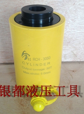 RCH-3050中空式液压千斤顶 空心千斤顶30吨千斤顶行程50 带泵包邮
