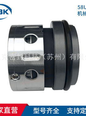 厂家 58U机械密封 58U-70机械密封 化工离心泵/压缩机用密封件