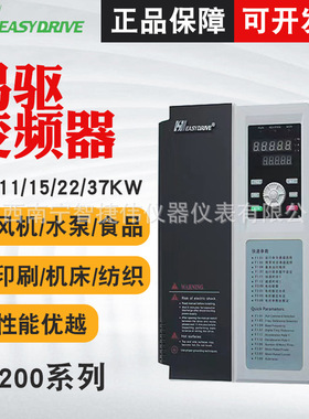 易驱变频器GT200-4T0055G/4T0075G/4T00150G 变频调速器11KW/7.5K