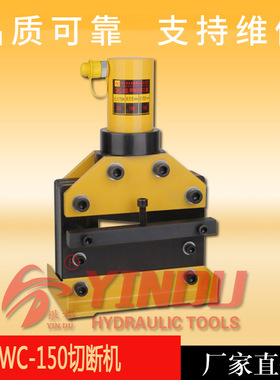 铜排切断机 液压切断机 CWC-150 铜排机 切排机银都工具 厂家直销