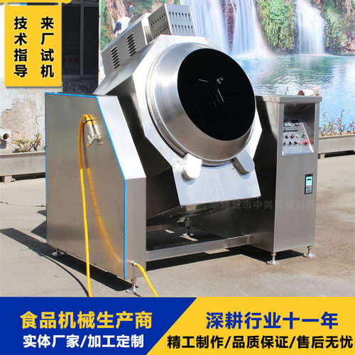 蛋炒饭炒制机器设备商用炒面炒米粉设备全自动滚筒炒锅