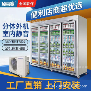 四门立式饮料展示柜便利店三门冷藏柜超市冰柜商用大容量冷冻冰箱
