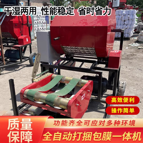 全自动秸秆压块机柴油小型青储打包机出口牛羊草料打捆包膜一体机