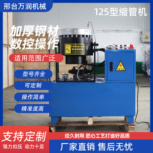 125型多功能钢管缩管机 大棚管压管机缩口扣押机液压缩管缩口机器
