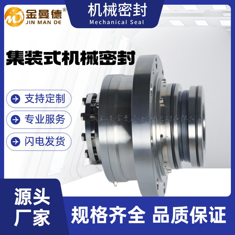 厂家直供 石家庄 1.5/1B-AH机械密封机械密封