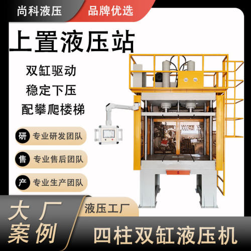 广东定制毛边冲切液压机 65T双缸驱动油压机 压铸冲边机 液压机
