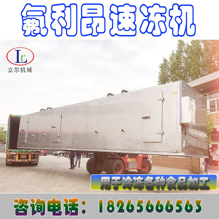 全自动巴沙鱼速冻机板带式海鲜速冻生产线 盐水板带低温速冻设备,机械设备,干燥机/干燥箱/烘干机,淘宝优惠券,粉丝福利购,淘宝优惠卷