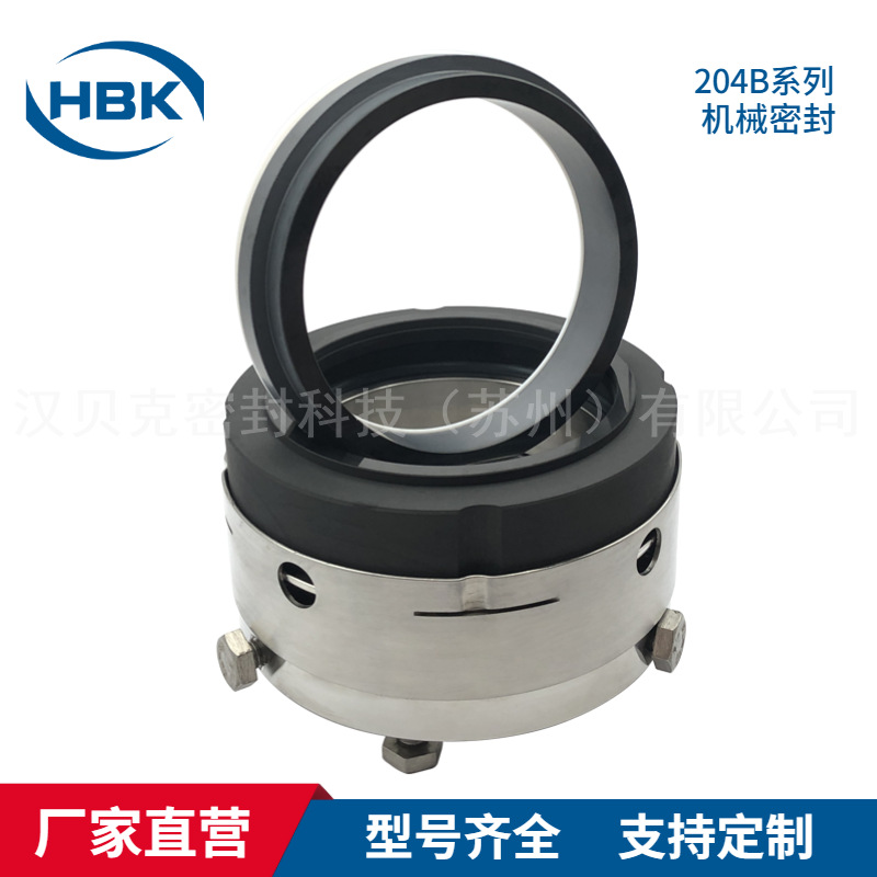 厂家  204B机械密封 不锈钢反应釜和立式搅拌器用机械密封件