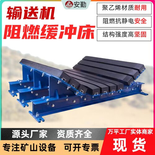 皮带机阻燃抗静电缓冲床聚氨酯缓冲条煤矿井下皮带输送机床高分子