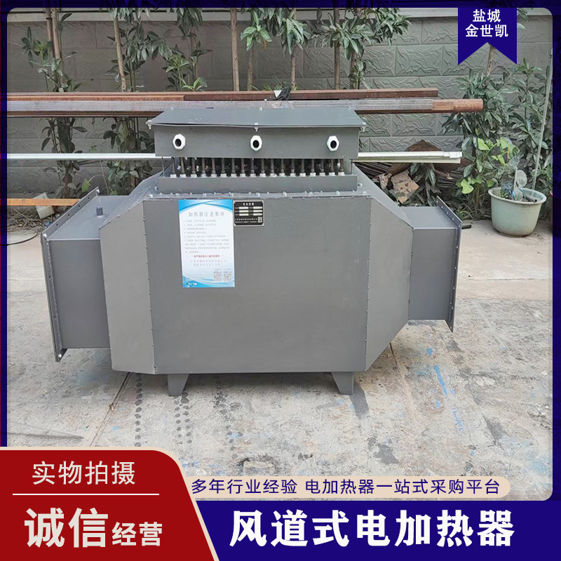 风道加热器工业烘房循环风机热风压缩空气烟道烘干机烘干供暖设备